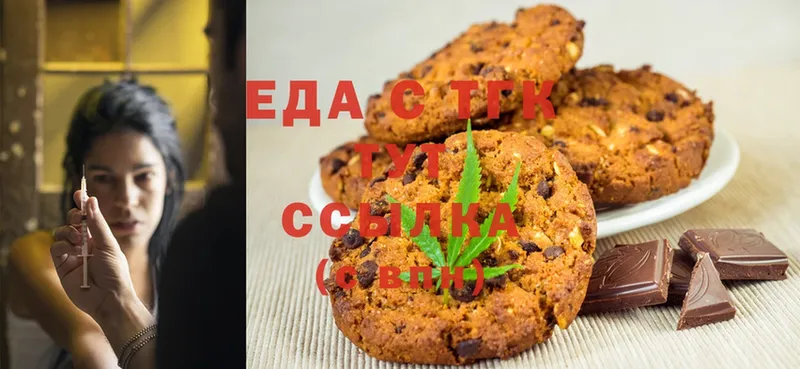 ссылка на мегу ONION  Ворсма  Еда ТГК марихуана 